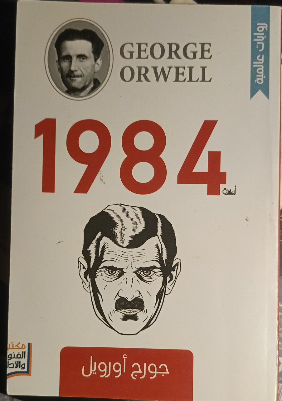 1984