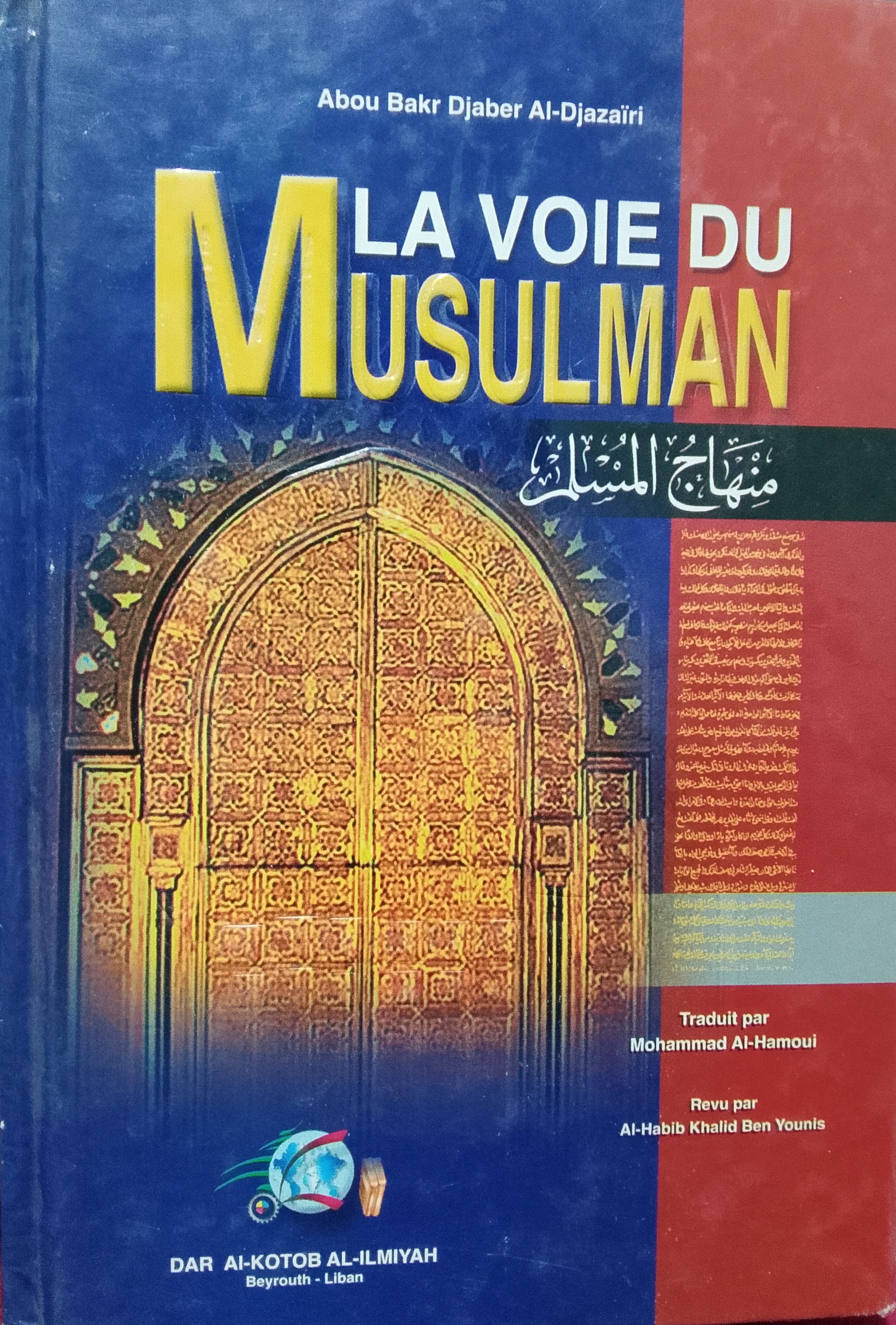 La voie du musulman
