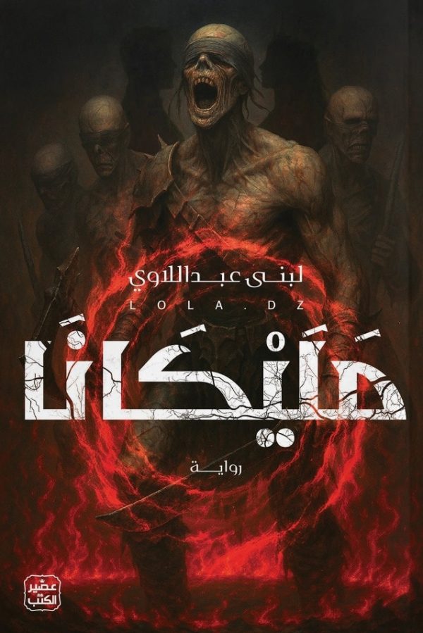 مليكانا،pdf,ورقي